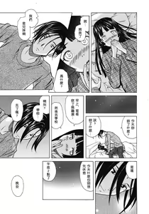 Page 121 of Shinda Watashi no Monogatari -  Story of me who died | 死去的我的故事 - preview thumbnail
