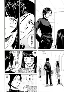 Page 14 of Shinda Watashi no Monogatari -  Story of me who died | 死去的我的故事 - preview thumbnail