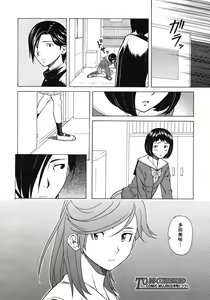 Page 148 of Shinda Watashi no Monogatari -  Story of me who died | 死去的我的故事 - preview thumbnail
