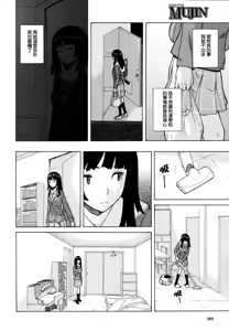 Page 16 of Shinda Watashi no Monogatari -  Story of me who died | 死去的我的故事 - preview thumbnail