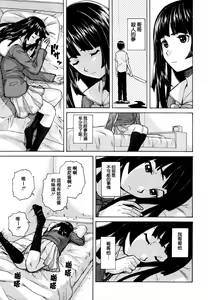 Page 17 of Shinda Watashi no Monogatari -  Story of me who died | 死去的我的故事 - preview thumbnail