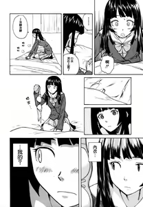 Page 18 of Shinda Watashi no Monogatari -  Story of me who died | 死去的我的故事 - preview thumbnail