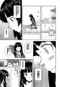 Page 19 of Shinda Watashi no Monogatari -  Story of me who died | 死去的我的故事 - preview thumbnail