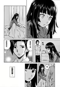 Page 2 of Shinda Watashi no Monogatari -  Story of me who died | 死去的我的故事 - preview thumbnail
