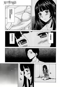Page 21 of Shinda Watashi no Monogatari -  Story of me who died | 死去的我的故事 - preview thumbnail