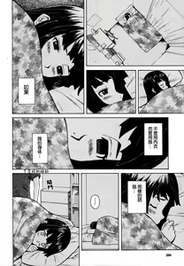 Page 22 of Shinda Watashi no Monogatari -  Story of me who died | 死去的我的故事 - preview thumbnail