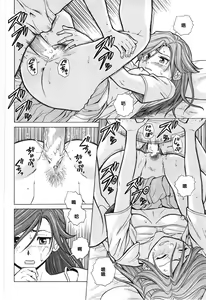 Page 236 of Shinda Watashi no Monogatari -  Story of me who died | 死去的我的故事 - preview thumbnail