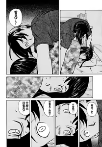 Page 24 of Shinda Watashi no Monogatari -  Story of me who died | 死去的我的故事 - preview thumbnail