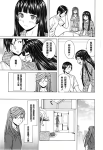 Page 253 of Shinda Watashi no Monogatari -  Story of me who died | 死去的我的故事 - preview thumbnail