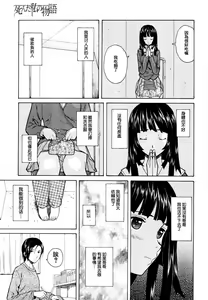 Page 29 of Shinda Watashi no Monogatari -  Story of me who died | 死去的我的故事 - preview thumbnail