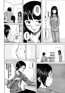 Page 30 of Shinda Watashi no Monogatari -  Story of me who died | 死去的我的故事 - preview thumbnail