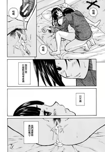 Page 48 of Shinda Watashi no Monogatari -  Story of me who died | 死去的我的故事 - preview thumbnail