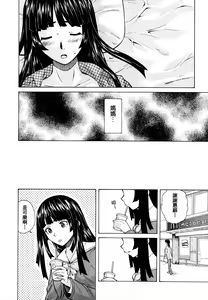 Page 49 of Shinda Watashi no Monogatari -  Story of me who died | 死去的我的故事 - preview thumbnail