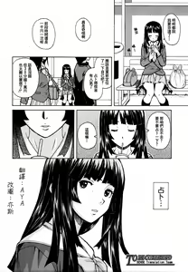 Page 50 of Shinda Watashi no Monogatari -  Story of me who died | 死去的我的故事 - preview thumbnail