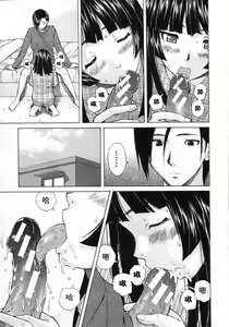 Page 53 of Shinda Watashi no Monogatari -  Story of me who died | 死去的我的故事 - preview thumbnail