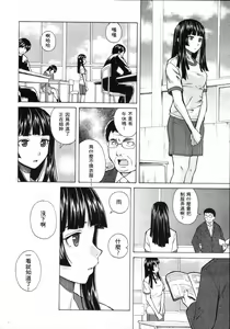 Page 60 of Shinda Watashi no Monogatari -  Story of me who died | 死去的我的故事 - preview thumbnail