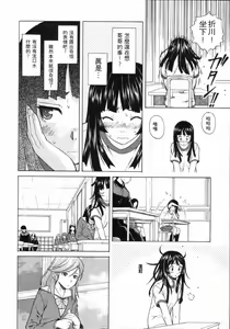 Page 62 of Shinda Watashi no Monogatari -  Story of me who died | 死去的我的故事 - preview thumbnail