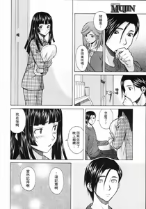 Page 66 of Shinda Watashi no Monogatari -  Story of me who died | 死去的我的故事 - preview thumbnail