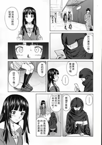 Page 85 of Shinda Watashi no Monogatari -  Story of me who died | 死去的我的故事 - preview thumbnail