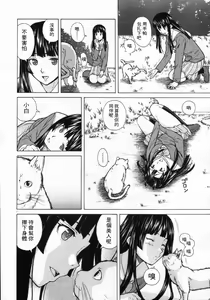 Page 94 of Shinda Watashi no Monogatari -  Story of me who died | 死去的我的故事 - preview thumbnail