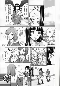 Page 95 of Shinda Watashi no Monogatari -  Story of me who died | 死去的我的故事 - preview thumbnail