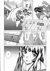 Page 96 of Shinda Watashi no Monogatari -  Story of me who died | 死去的我的故事 - preview thumbnail