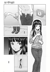 Page 99 of Shinda Watashi no Monogatari -  Story of me who died | 死去的我的故事 - preview thumbnail