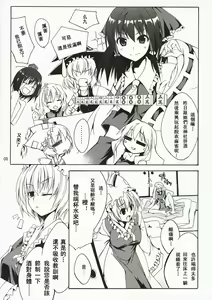 Page 7 of M:O:H - preview thumbnail
