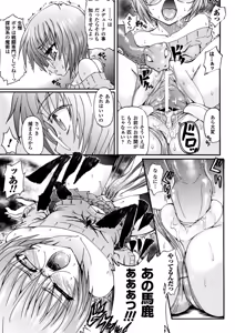 Page 101 of Ma ga Ochiru Yoru Demonic Imitator - preview thumbnail