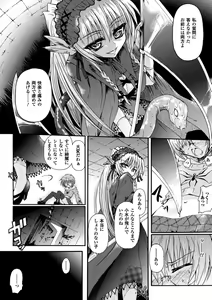 Page 104 of Ma ga Ochiru Yoru Demonic Imitator - preview thumbnail