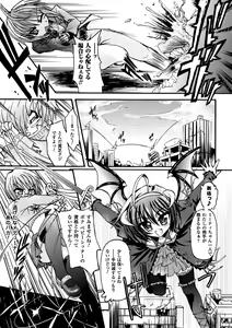 Page 11 of Ma ga Ochiru Yoru Demonic Imitator - preview thumbnail