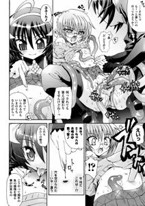 Page 112 of Ma ga Ochiru Yoru Demonic Imitator - preview thumbnail
