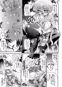 Page 113 of Ma ga Ochiru Yoru Demonic Imitator - preview thumbnail