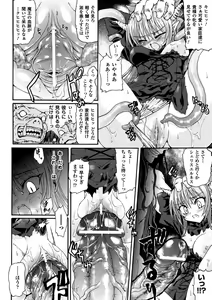 Page 130 of Ma ga Ochiru Yoru Demonic Imitator - preview thumbnail