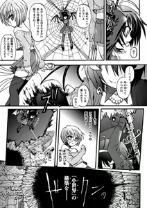 Page 13 of Ma ga Ochiru Yoru Demonic Imitator - preview thumbnail