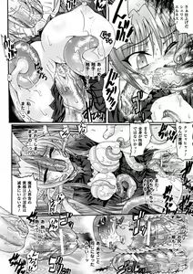 Page 136 of Ma ga Ochiru Yoru Demonic Imitator - preview thumbnail