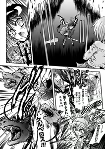 Page 14 of Ma ga Ochiru Yoru Demonic Imitator - preview thumbnail
