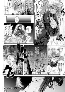 Page 144 of Ma ga Ochiru Yoru Demonic Imitator - preview thumbnail