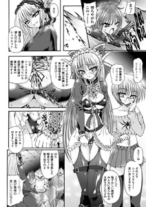 Page 148 of Ma ga Ochiru Yoru Demonic Imitator - preview thumbnail
