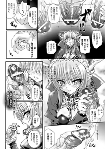 Page 150 of Ma ga Ochiru Yoru Demonic Imitator - preview thumbnail