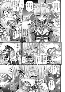 Page 151 of Ma ga Ochiru Yoru Demonic Imitator - preview thumbnail