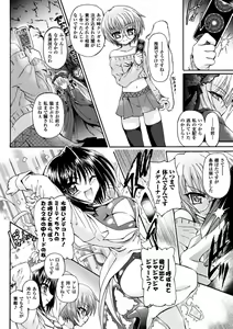 Page 166 of Ma ga Ochiru Yoru Demonic Imitator - preview thumbnail
