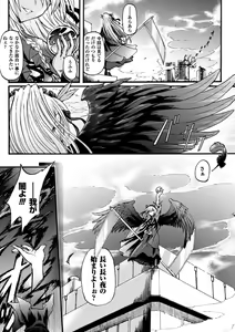 Page 17 of Ma ga Ochiru Yoru Demonic Imitator - preview thumbnail