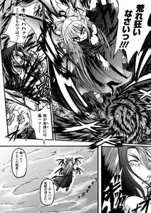 Page 18 of Ma ga Ochiru Yoru Demonic Imitator - preview thumbnail