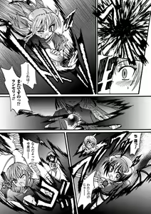 Page 19 of Ma ga Ochiru Yoru Demonic Imitator - preview thumbnail