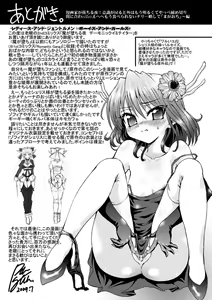 Page 193 of Ma ga Ochiru Yoru Demonic Imitator - preview thumbnail