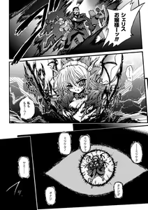 Page 20 of Ma ga Ochiru Yoru Demonic Imitator - preview thumbnail