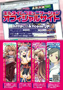 Page 202 of Ma ga Ochiru Yoru Demonic Imitator - preview thumbnail