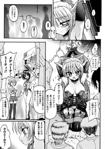 Page 21 of Ma ga Ochiru Yoru Demonic Imitator - preview thumbnail