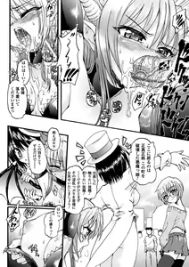 Page 24 of Ma ga Ochiru Yoru Demonic Imitator - preview thumbnail
